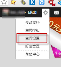 qq空间权限如何设置的解决方案