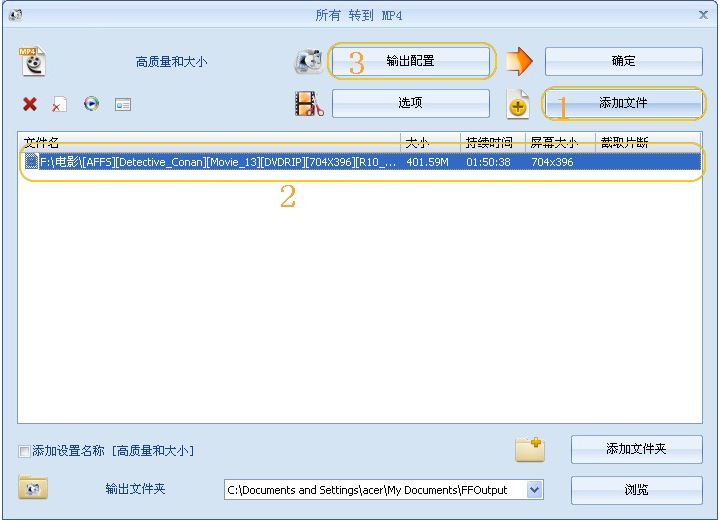 格式工厂如何为视频文件加水印?