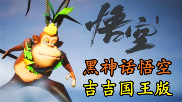 黑神话奥创抢先版儿童版如何下载