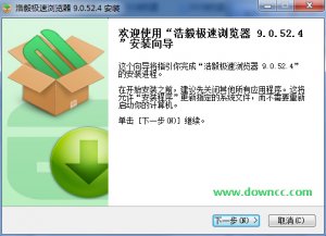 浩毅极速浏览器v9.0.52.4 绿色免费版