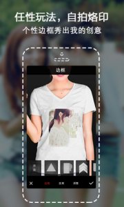 简单创(服饰设计DIY)v1.1 官方网站Android版