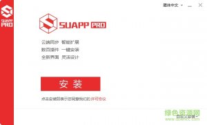 suapp for su2016v3.1 中文免费版