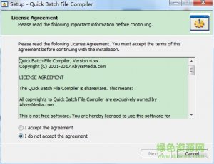 Quick Batch File Compiler4.0免注册码v4.0.1.0 汉化