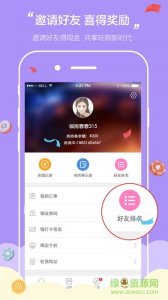尚尚通ios版v1.0.10 官方iPhone版