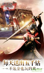 最后幻想觉醒腾讯版本v1.4.2 Android版