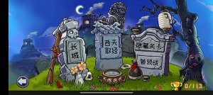 植物大战僵尸精华版 v1.0.2