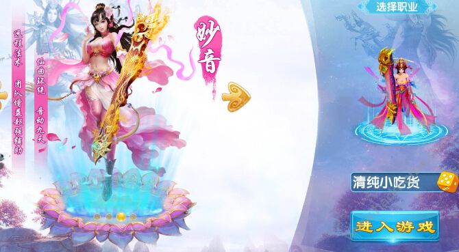 百战仙魔什么职业厉害 百战仙魔全职业介绍
