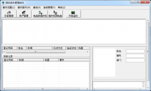 中控指纹读头软件