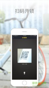 ddbike单车ios版v1.1.1 iPhone版