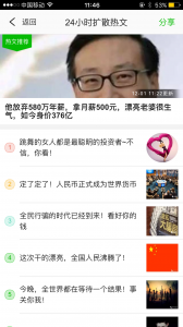 八秒手机编辑器v1.0 Android版