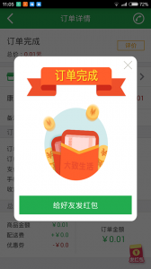 大致生活推广客户端(便捷购物)v1.0.0 And