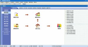 精诚进销存管理系统