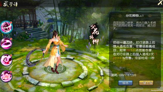 决战光明顶百花如何 百花技能玩法攻略