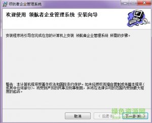 领航者送货单打印软件v8.2.1.3 官方最新版