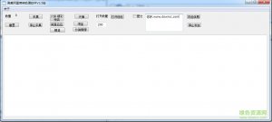 吾爱阿里推广助理软件v3.5 绿色纯净版