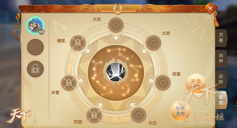 天下手机游戏灵兽星座命盘如何培养 灵兽星座命盘系统解析