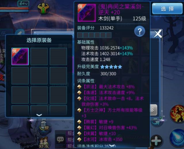 倩女幽魂手机游戏装备打孔如何转移 装备打孔转移图文步骤