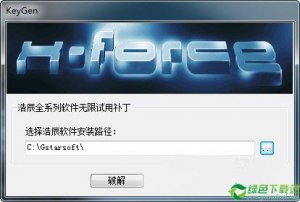 浩辰CAD2018注册机 X64免费版