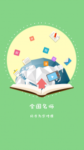 智优学(中小学生学习工具)v1.0.2 Android版