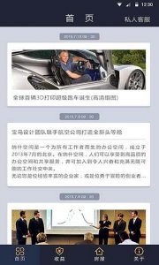 纳什资本(房子管理软件)v1.0.1 Android版