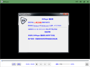 EVPlayer(rtmp播放器)v1.0.2 官方版