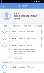 百度商务助手v2.0.9.3 Android版