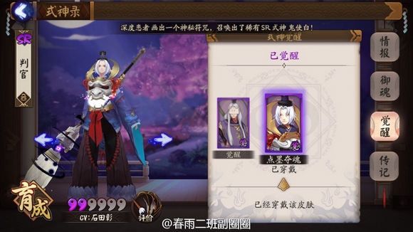 阴阳师手机游戏式神皮肤大全 阴阳师式神皮肤价格大全一览