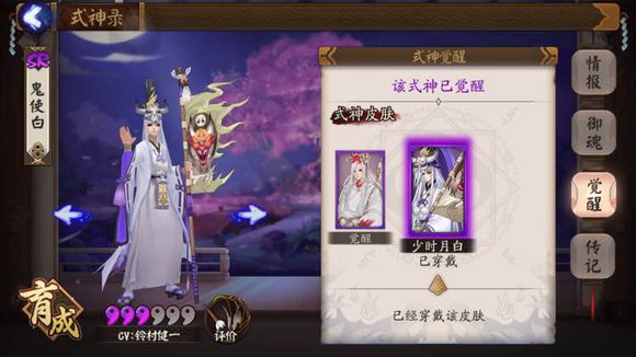 阴阳师手机游戏式神皮肤大全 阴阳师式神皮肤价格大全一览