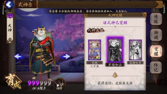 阴阳师手机游戏式神皮肤大全 阴阳师式神皮肤价格大全一览