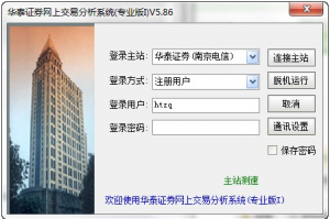 华泰证券v2.3.6