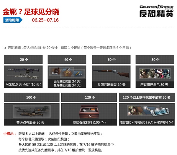 csol7月活动 csol7月领礼包活动大全