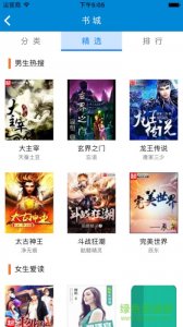 泡泡免费追书利器苹果手机版v5.3 iphone版