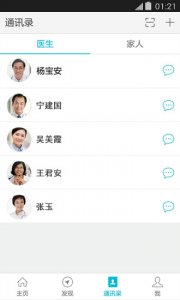 医路随行v1.2.0 Android版