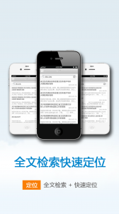 山东海事v1.0 Android版