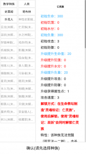 发展者文字游戏 v2.46