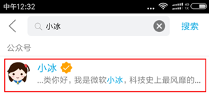 QQ小冰如何使用 QQ小冰功能有什么