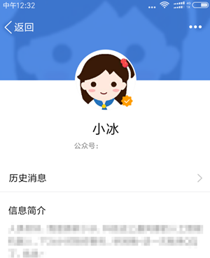 QQ小冰如何使用 QQ小冰功能有什么