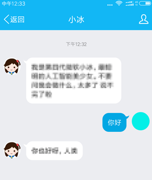 QQ小冰如何使用 QQ小冰功能有什么
