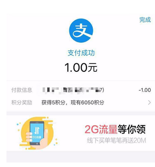 支付宝收钱码如何用信用卡 支付宝收钱码用信用卡办法介绍
