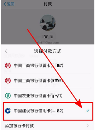 支付宝收钱码如何用信用卡 支付宝收钱码用信用卡办法介绍