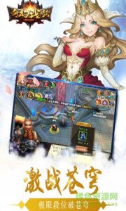 奇幻战歌ol手机游戏v1.0 Android版