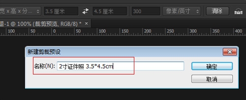 photoshop抠图制作2寸照片图文课程