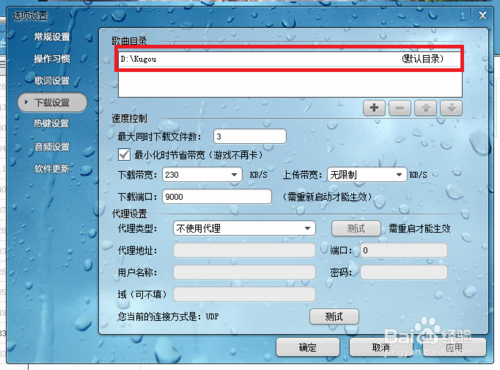 如何点播MV?酷狗音乐如何下载mv?