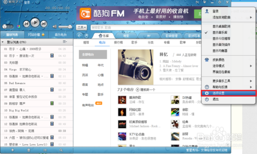 如何点播MV?酷狗音乐如何下载mv?