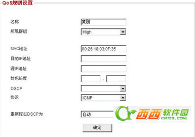 qos是什么?qos如何设置?