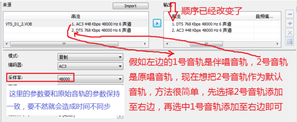 xmedia recode 中文版VOB视频格式转换如何使用?