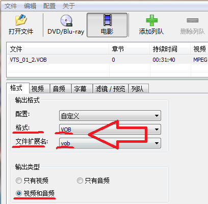 xmedia recode 中文版VOB视频格式转换如何使用?