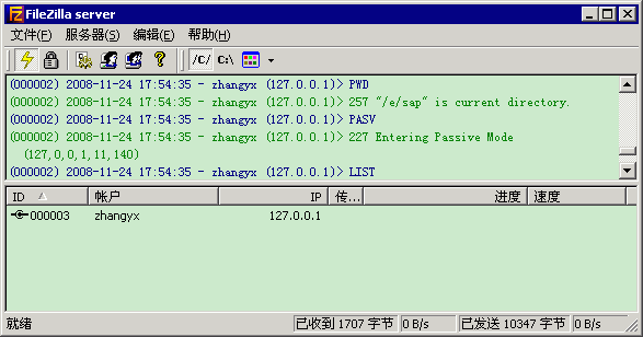 FileZilla Server FTP服务器安装用图文课程