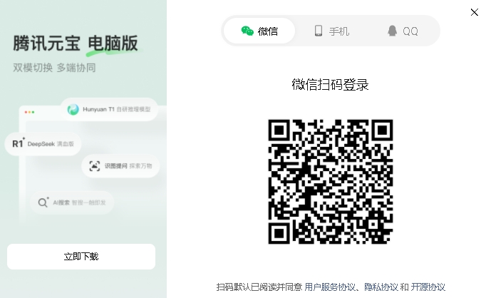 腾讯元宝用秘诀 腾讯元宝全方位指南手册