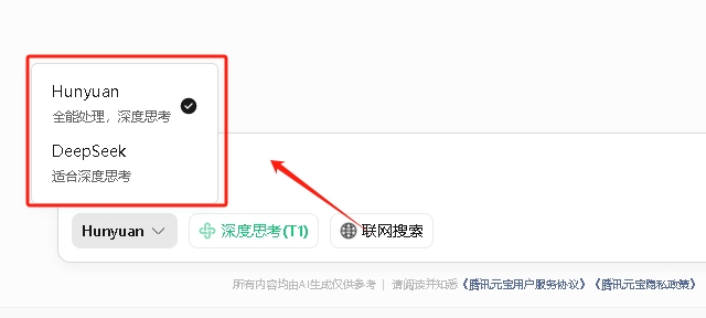 腾讯元宝用秘诀 腾讯元宝全方位指南手册